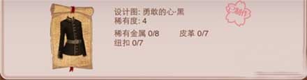 暖暖环游世界4星设计图大全介绍