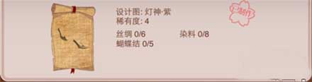 暖暖环游世界4星设计图大全介绍
