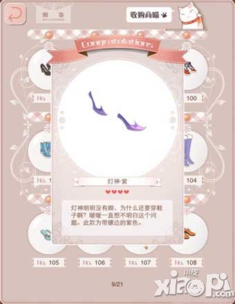 暖暖环游世界4星设计图大全介绍