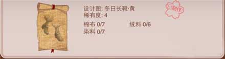 暖暖环游世界4星设计图大全介绍