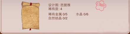 暖暖环游世界4星设计图大全介绍