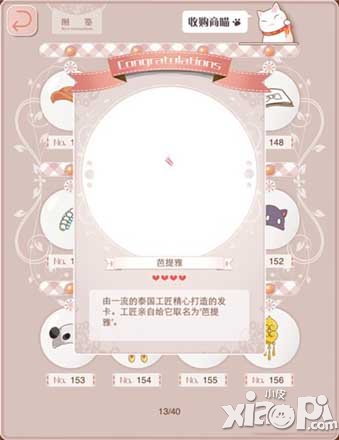 暖暖环游世界4星设计图大全介绍