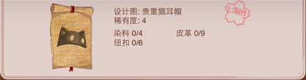 暖暖环游世界4星设计图大全介绍