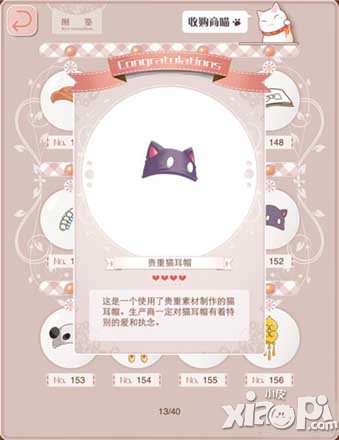 暖暖环游世界4星设计图大全介绍