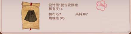 暖暖环游世界4星设计图大全介绍