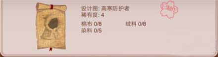 暖暖环游世界4星设计图大全介绍