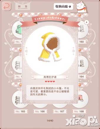 暖暖环游世界4星设计图大全介绍