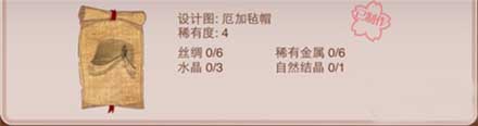暖暖环游世界4星设计图大全介绍