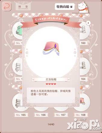 暖暖环游世界4星设计图大全介绍