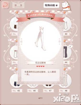 暖暖环游世界4星设计图大全介绍