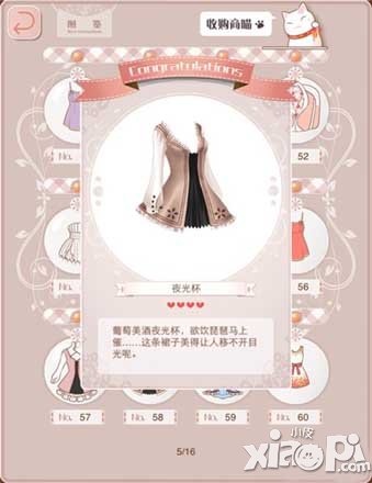 暖暖环游世界4星设计图大全介绍