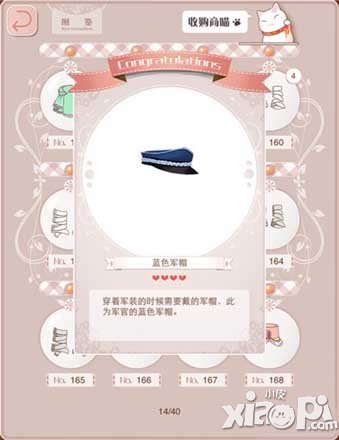 暖暖环游世界4星设计图大全介绍
