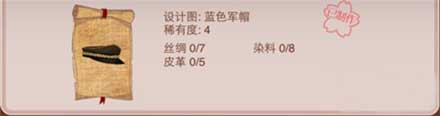 暖暖环游世界4星设计图大全介绍