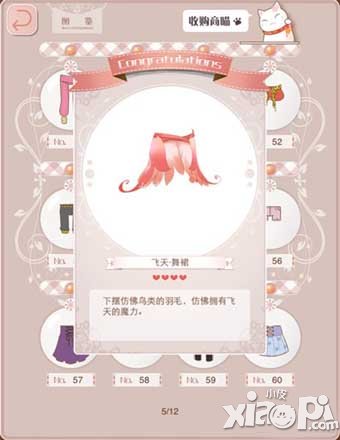 暖暖环游世界4星设计图大全介绍