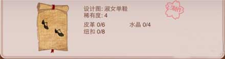 暖暖环游世界4星设计图大全介绍