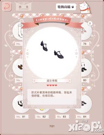 暖暖环游世界4星设计图大全介绍