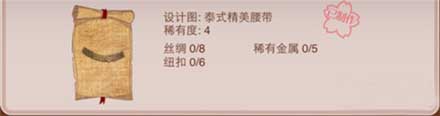 暖暖环游世界4星设计图大全介绍