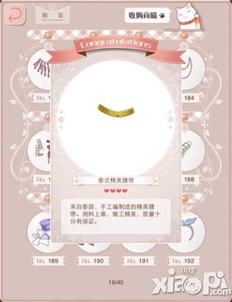 暖暖环游世界4星设计图大全介绍