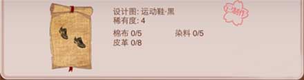 暖暖环游世界4星设计图大全介绍
