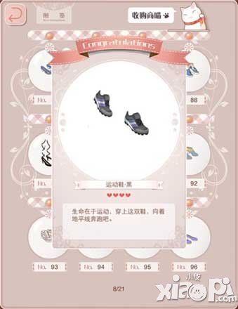暖暖环游世界4星设计图大全介绍
