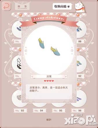 暖暖环游世界4星设计图大全介绍