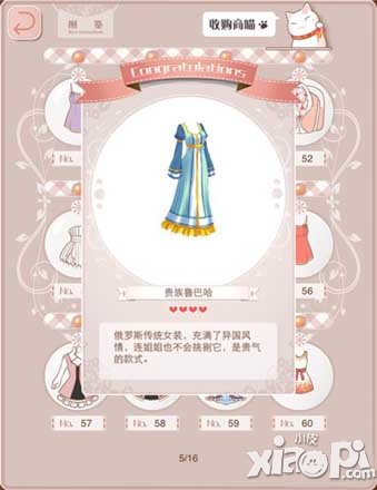 暖暖环游世界4星设计图大全介绍