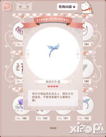 暖暖环游世界4星设计图大全介绍