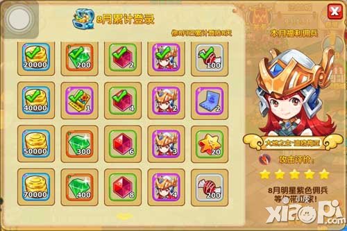 魔力宝贝手游签到功能
