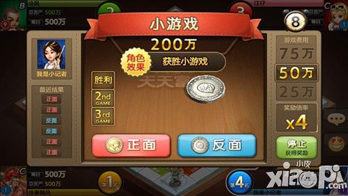 天天富翁