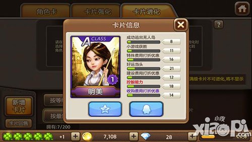 天天富翁