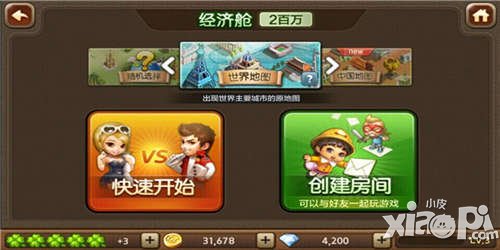 天天富翁