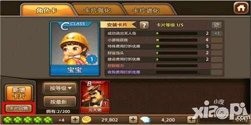 天天富翁