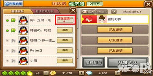 天天富翁