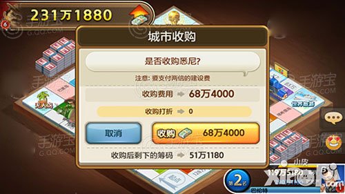 天天富翁