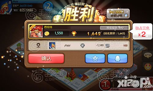 天天富翁