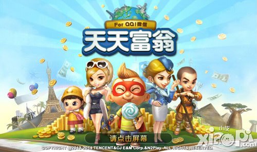 天天富翁