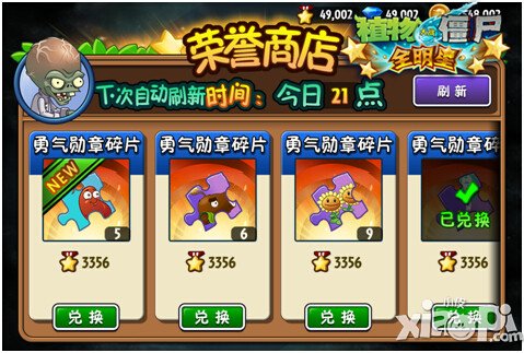 植物大战僵尸全明星
