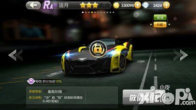 天天飞车追月什么时候出 什么时候上线
