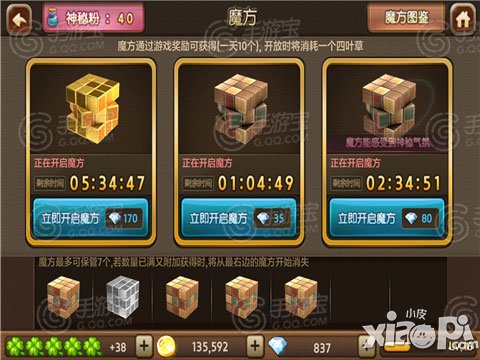天天富翁