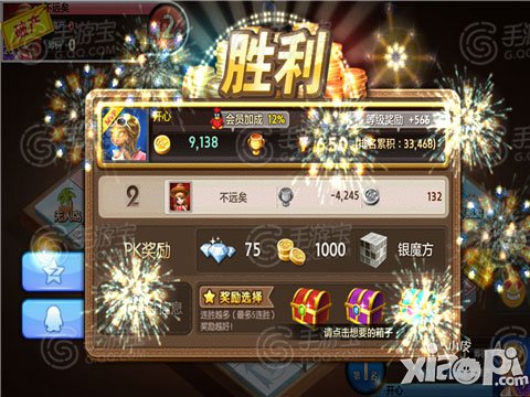 天天富翁