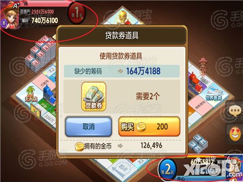 天天富翁