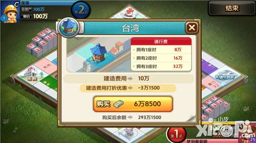 天天富翁