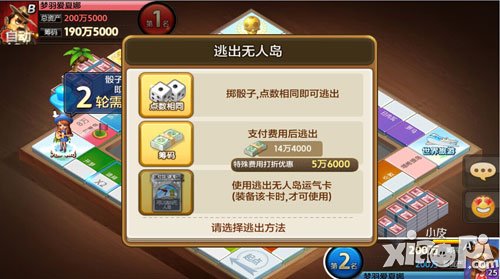 天天富翁