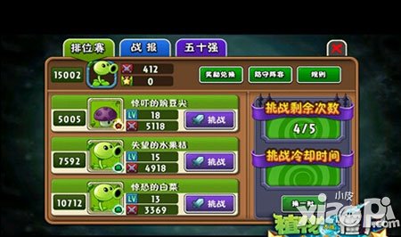 植物大战僵尸全明星