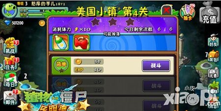 植物大战僵尸全明星