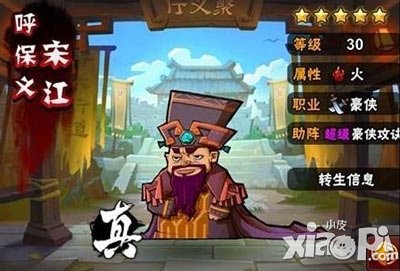 全民水浒豪侠阵容攻略 攻防兼备无人挡