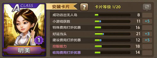 天天富翁明美