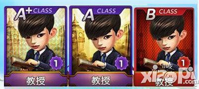 天天富翁教授