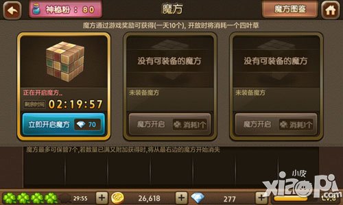 天天富翁