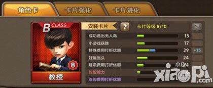 天天富翁教授